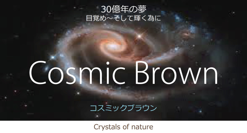 Cosmic Brown